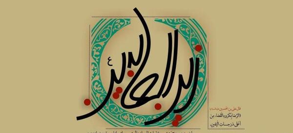 عکس محرمی سجاد