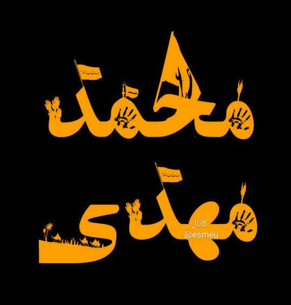 عکس محرمی سجاد