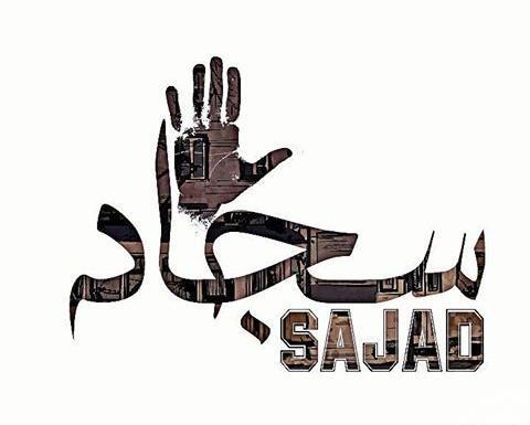 عکس محرمی سجاد