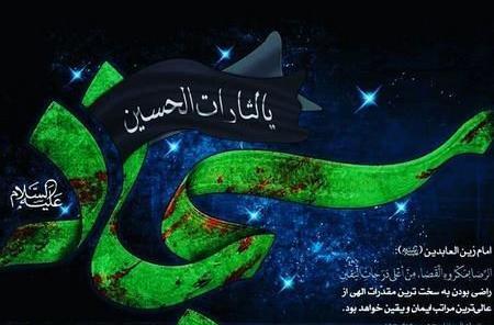 عکس محرمی سجاد