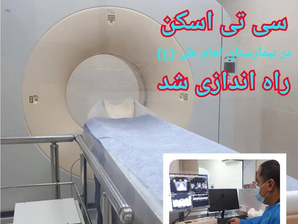 عکس بیمارستان امام علی آمل