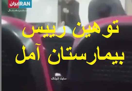 عکس بیمارستان امام علی آمل