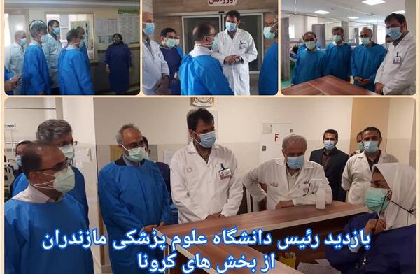 عکس بیمارستان امام علی آمل