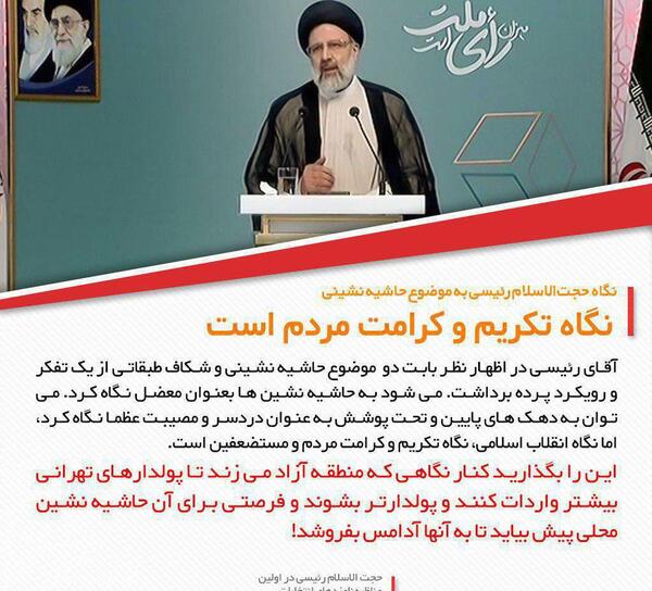 عکس نوشته رئیسی برای انتخابات