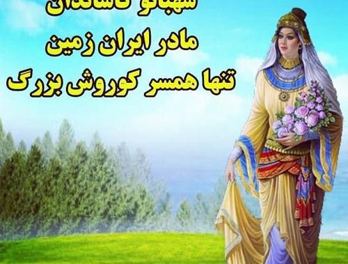 عکس های کوروش کبیر برای پروفایل