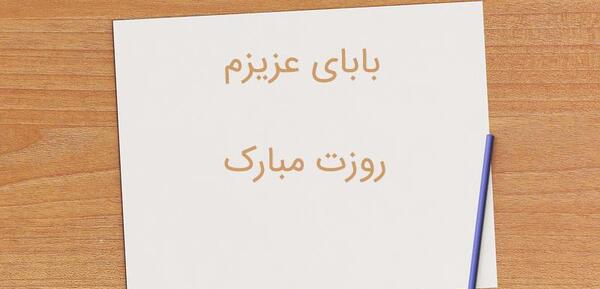 عکس تصاویر روز کارمند