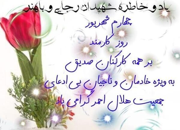 عکس تصاویر روز کارمند