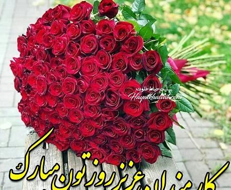 عکس تصاویر روز کارمند