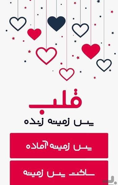 عکس قلب زیبا برای پس زمینه