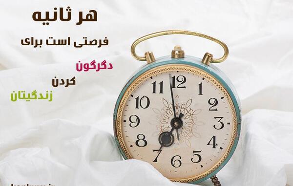 عکس ثانیه های زندگی