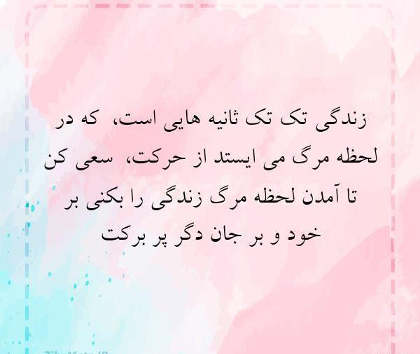 عکس ثانیه های زندگی