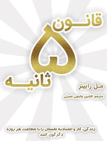 عکس ثانیه های زندگی