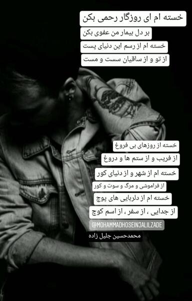 ژست عکس غمگین جدید