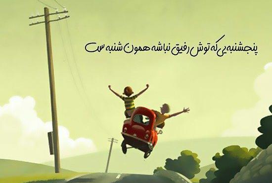 عکس رفیق غمگین دخترانه