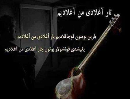 عکس پروفایل غمگین آذری