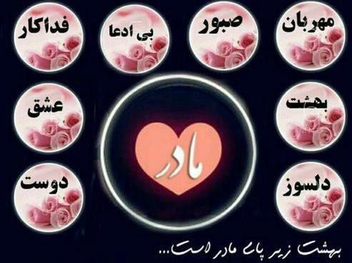 عکس مادر قلب