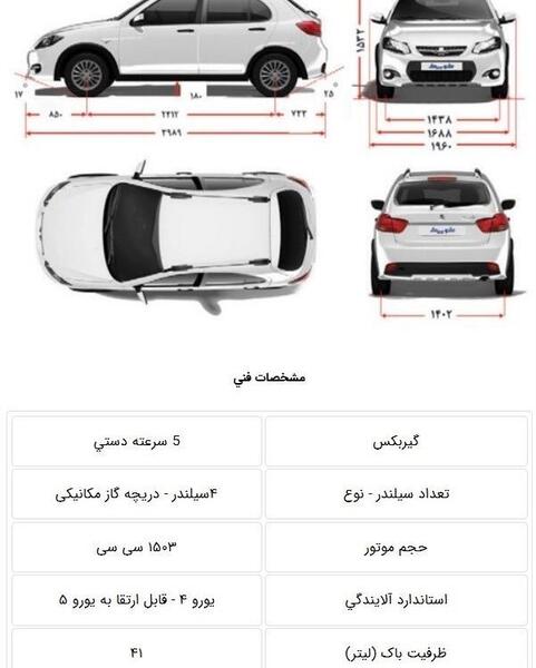 عکس ماشین کوییک شاسی بلند