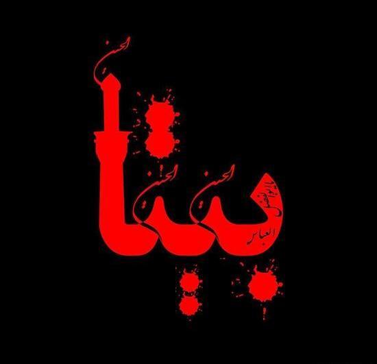 عکس محرمی معصومه