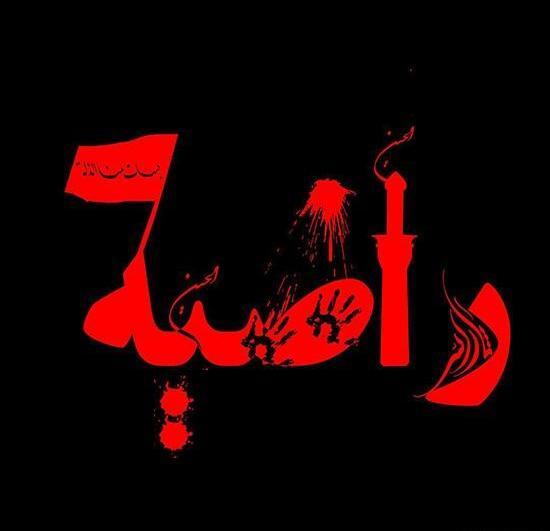 عکس محرمی معصومه