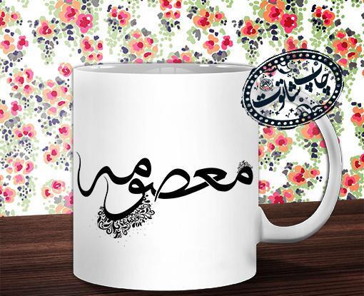 عکس محرمی معصومه