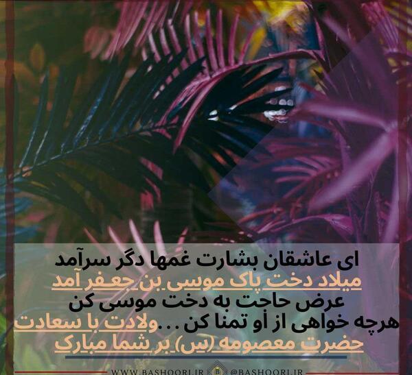 عکس محرمی معصومه