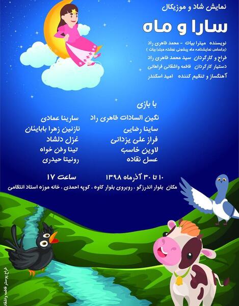 عکس ساینا حیدری