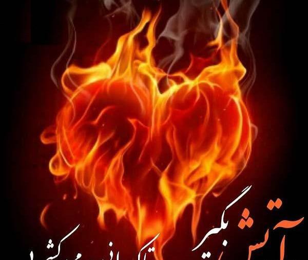 عکس تصویر آتش