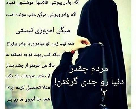 عکس پروفایل دختر حجاب دار