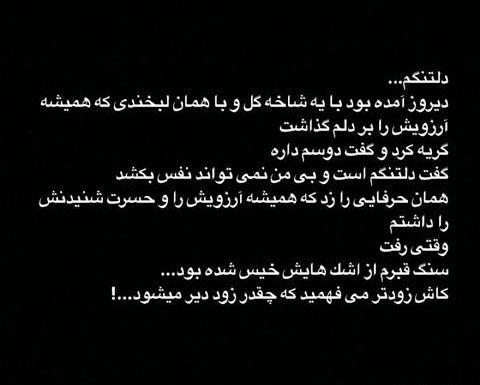 عکس دلتنگی یعنی حال من