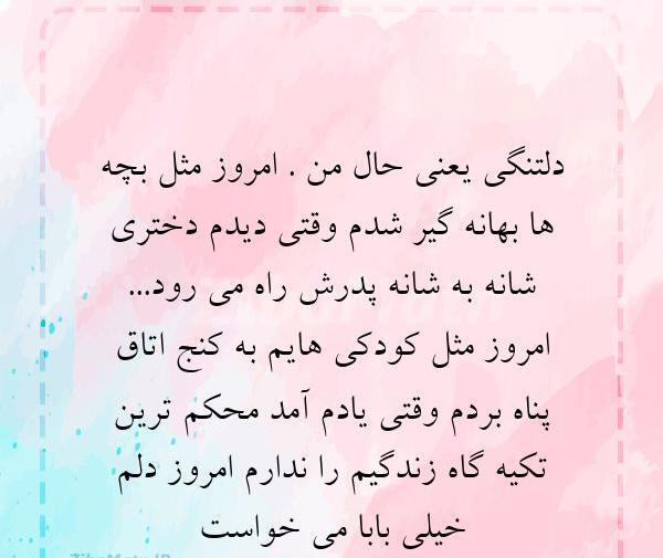 عکس دلتنگی یعنی حال من