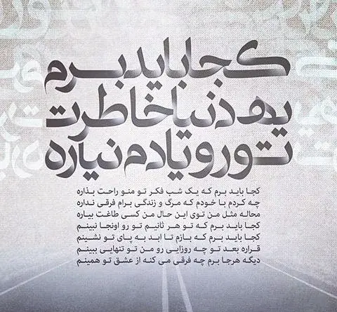 عکس دلتنگی یعنی حال من