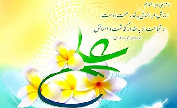 عکس امام علی امام علی