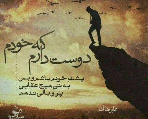 عکس قشنگ معنی دار