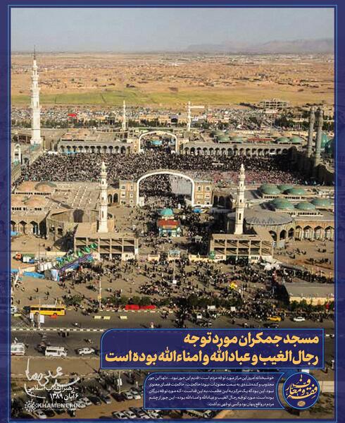 عکس قدیمی جمکران