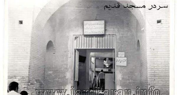 عکس قدیمی جمکران