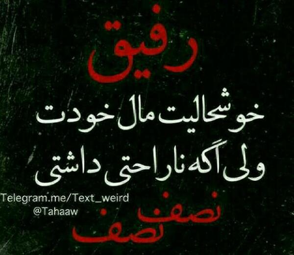 عکس رفیق مرسی که هستی