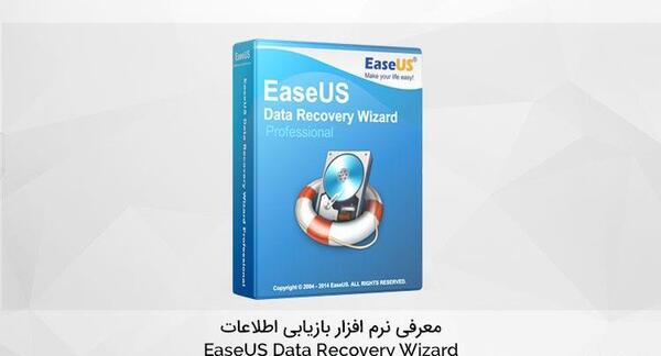 نرم افزار ریکاوری عکس لپ تاپ