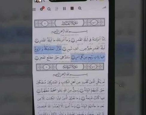عکس استوری قرانی