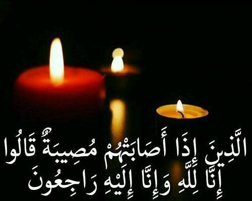 عکس نوشته تسلیت همسایه