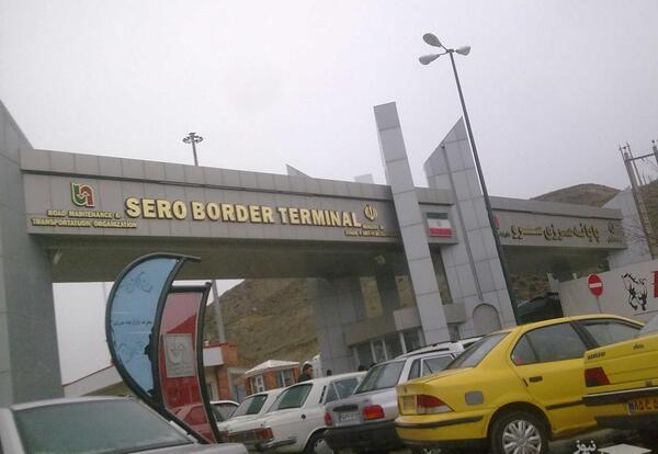 عکس های مرز رازی
