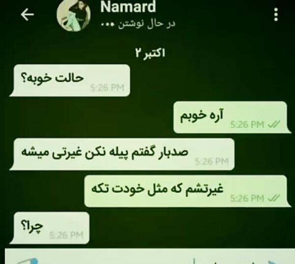 عکس های شکست عشقی چت