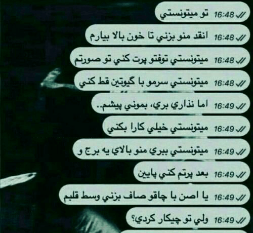 عکس های شکست عشقی چت