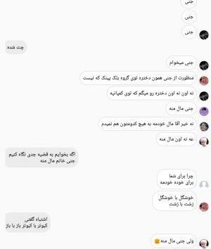 عکس های شکست عشقی چت