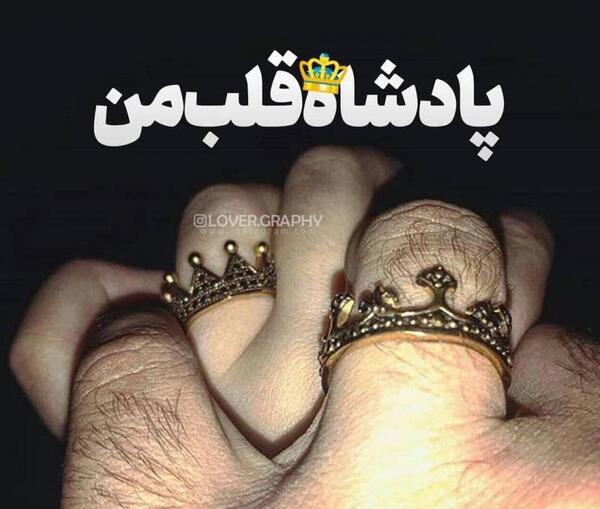 عکس عاشقانه قلب من