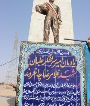 عکس شهید غلامرضا چاغروند