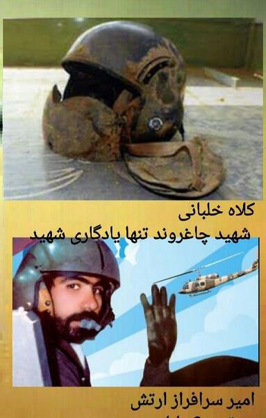عکس شهید غلامرضا چاغروند