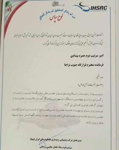 عکس شهید غلامرضا چاغروند