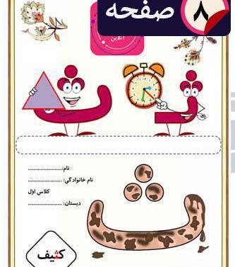 عکس نقاشی با حرف ث