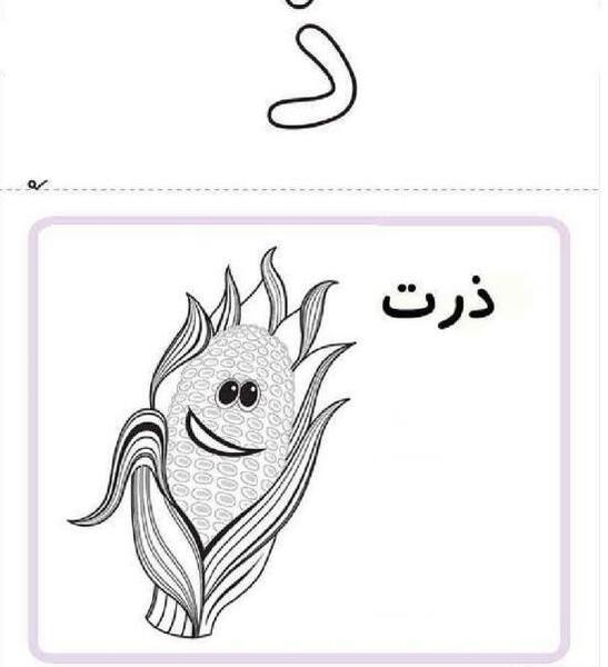 عکس نقاشی با حرف ث