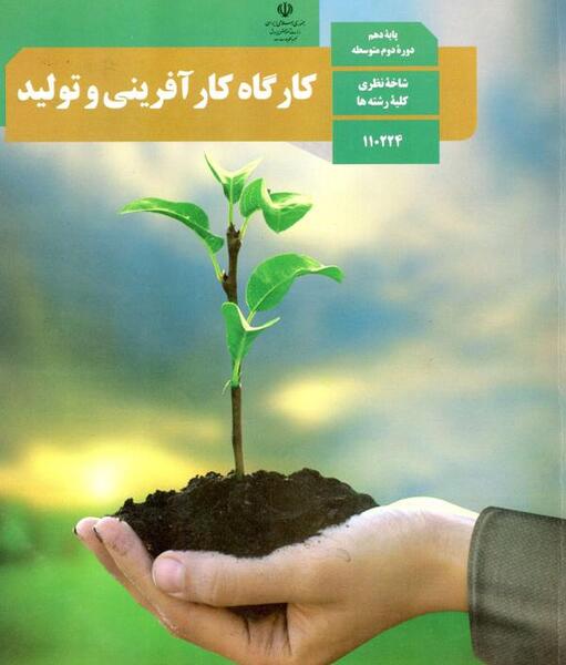 عکس کتاب های دهم تجربی